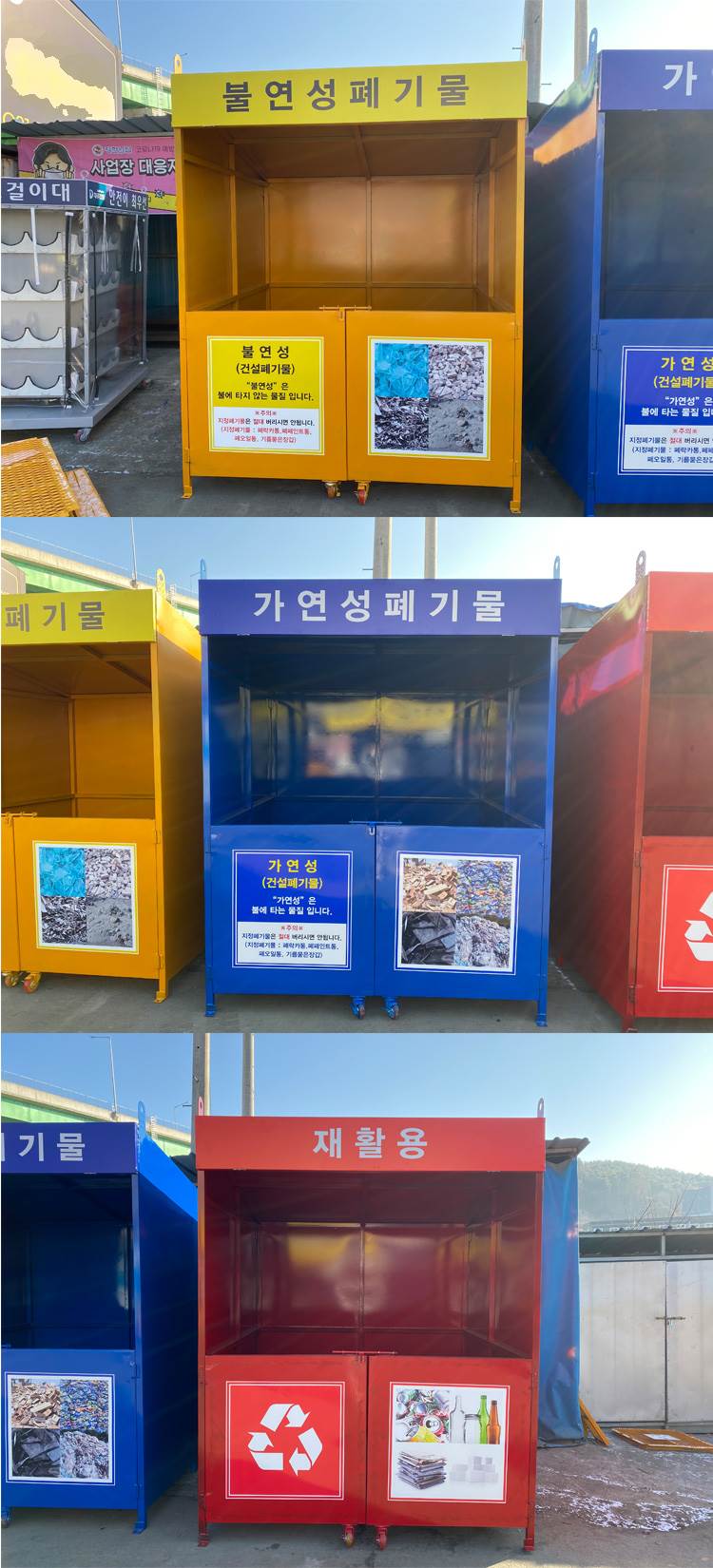 분리수거함 JH-36 /  폐기물집하장 주문제작(개당) 주문제작