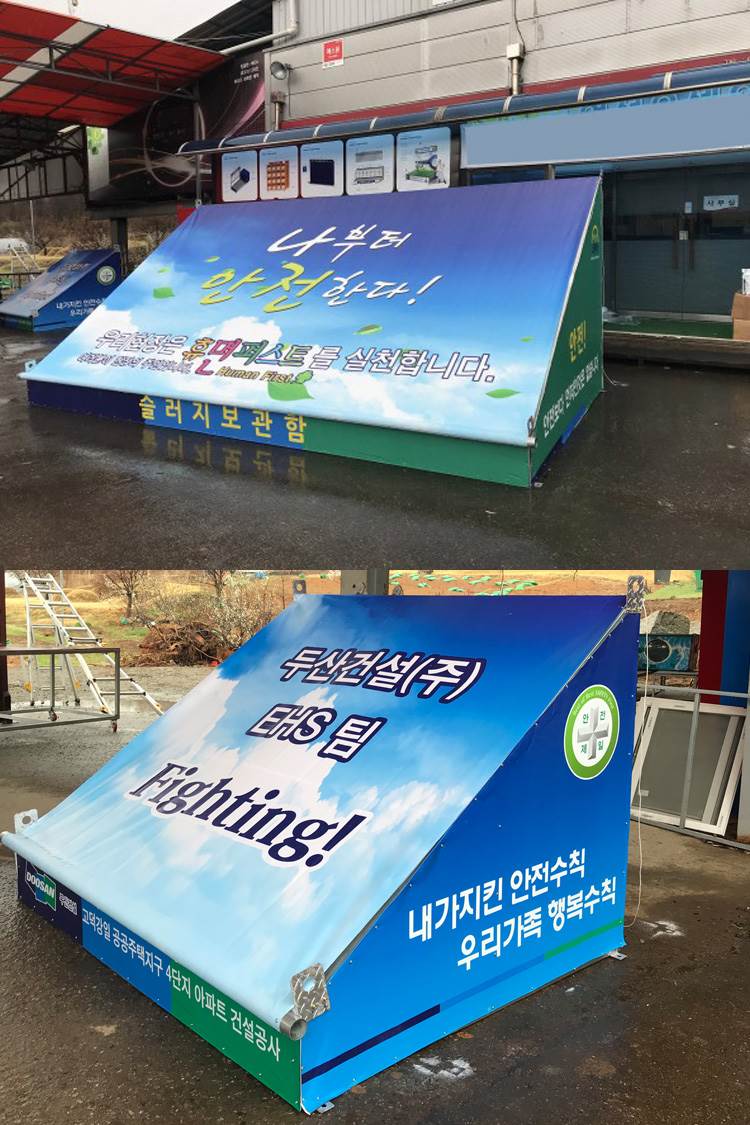 슬러지보관함 JH-5 (주문제작)