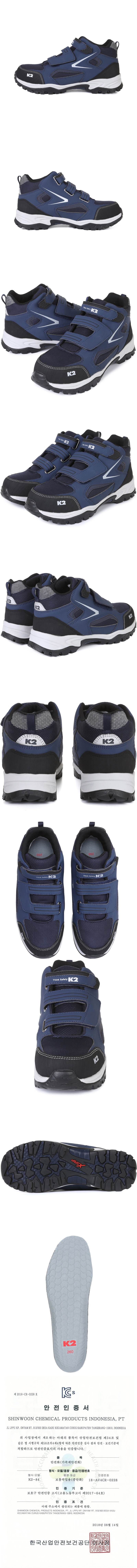 K2-84 안전화(6인치) 경량벨크로 260mm