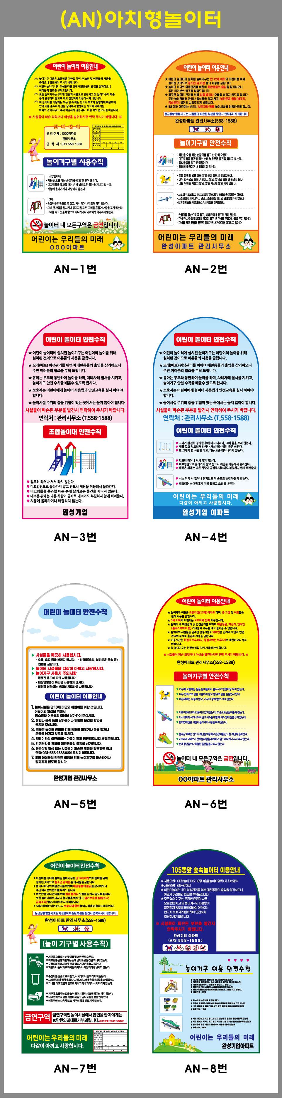 아치형스텐표지판(인쇄) 매립식 / 양면인쇄 주문제작