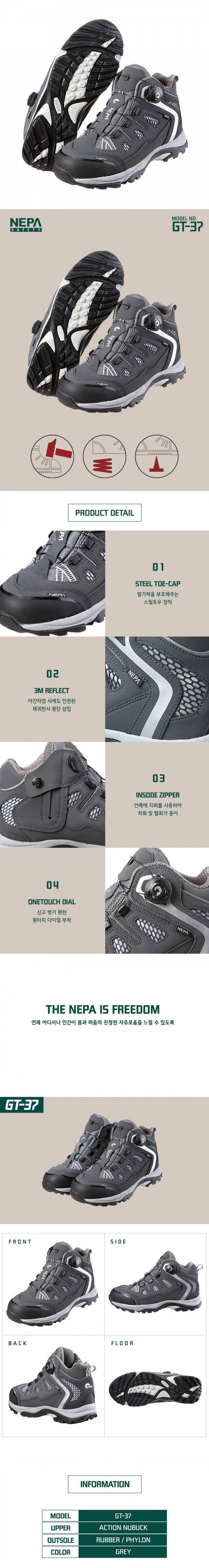 네파 안전화 GT-37 290mm