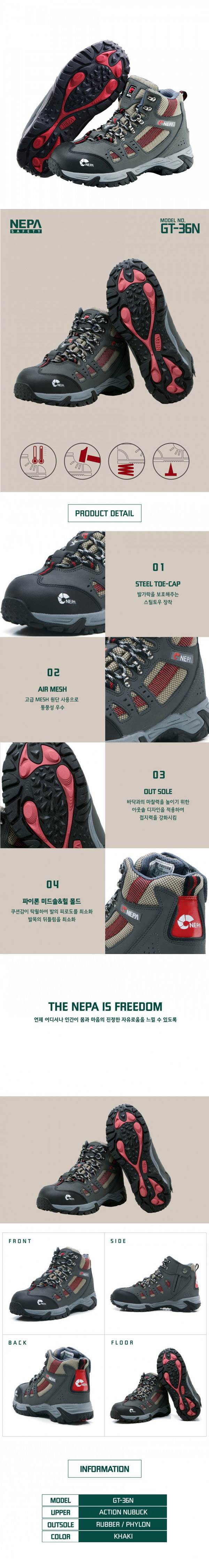 네파 안전화 36N (6인치) 285mm