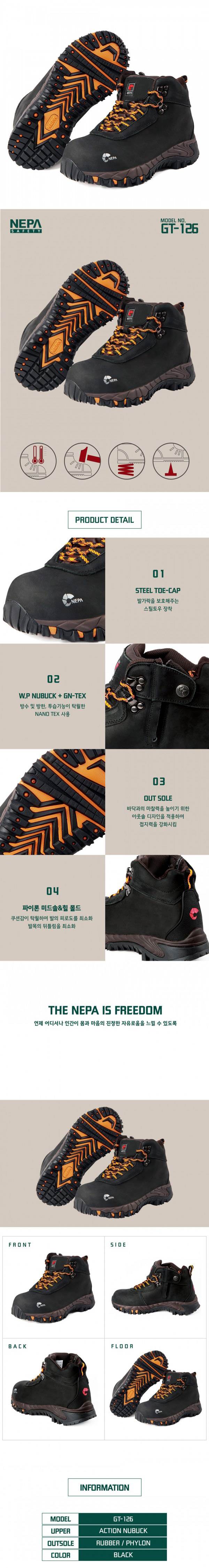 네파 안전화 GT-126 240mm