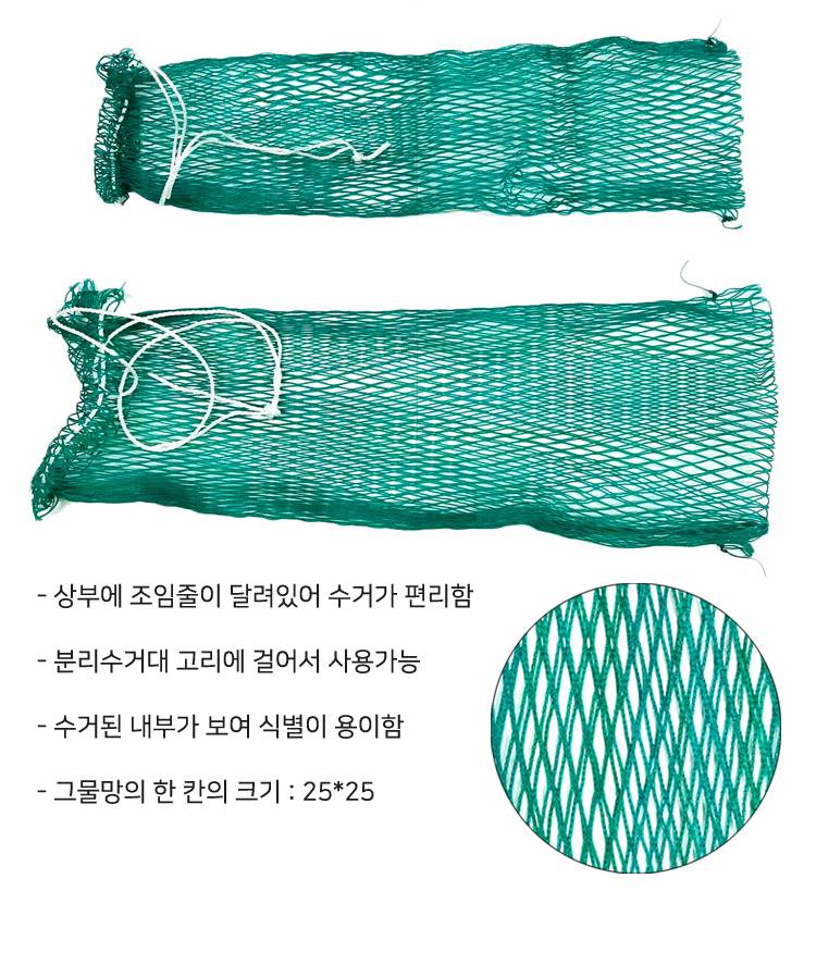분리수거용 그물망 (10장) 100리터용 (800*1100)