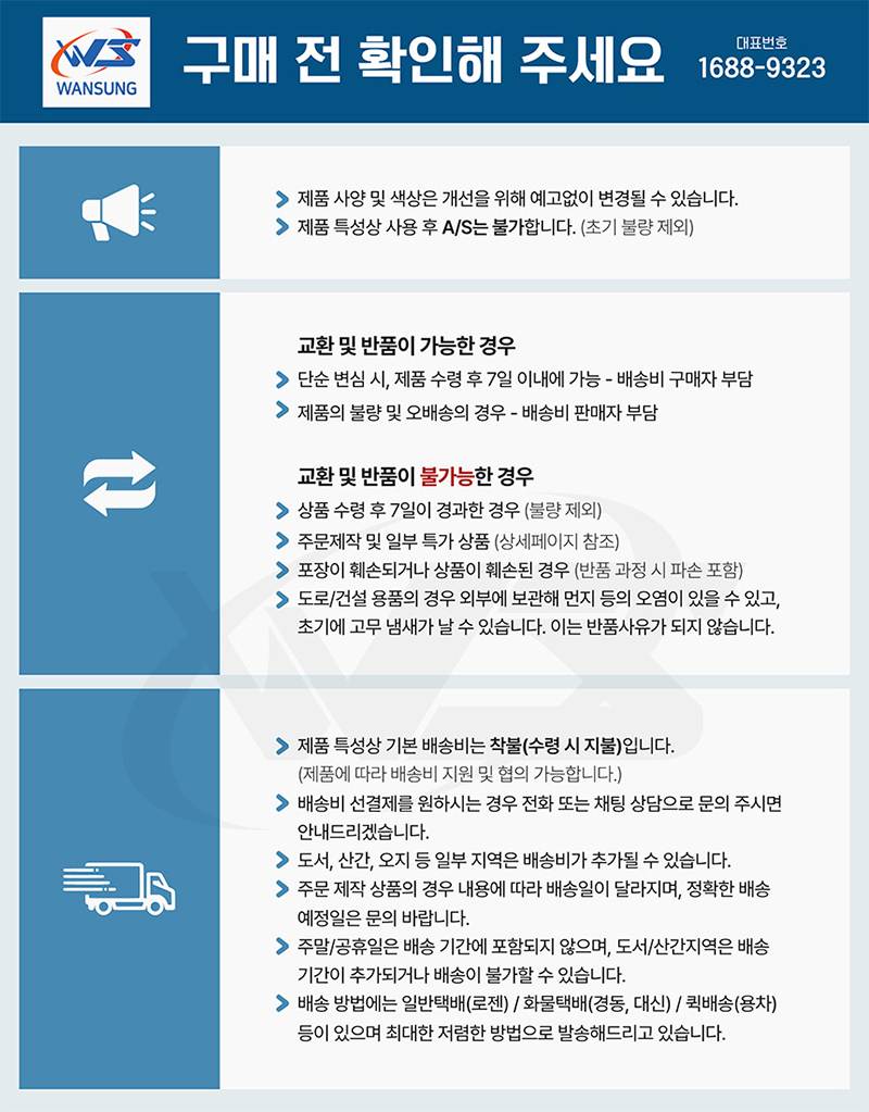 태극 무소음트렌치 / 미터당 300×H45