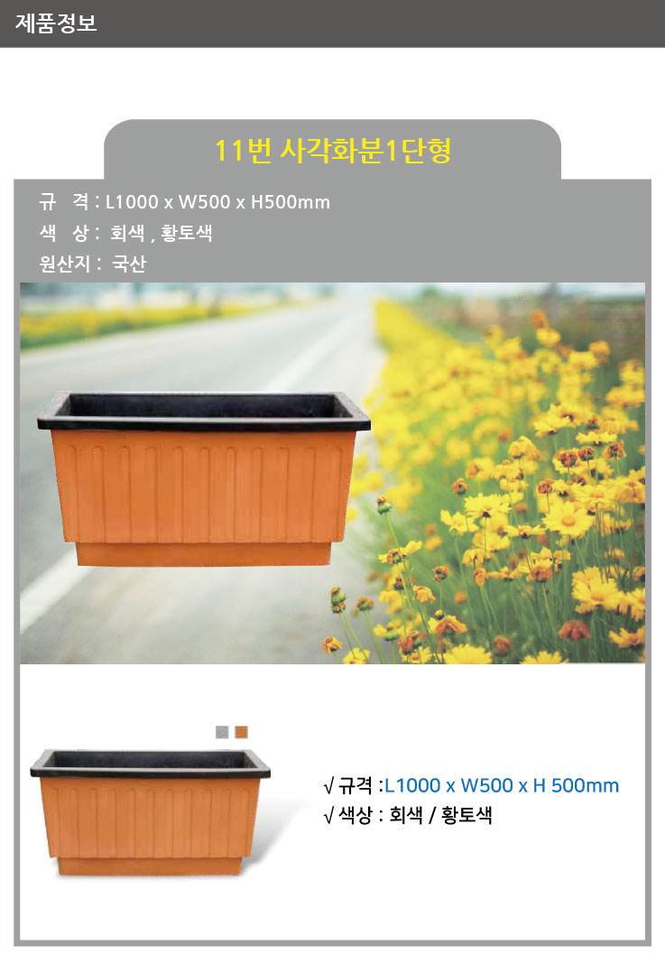 11번 사각화분1단형 대리석무늬 / 1000*500