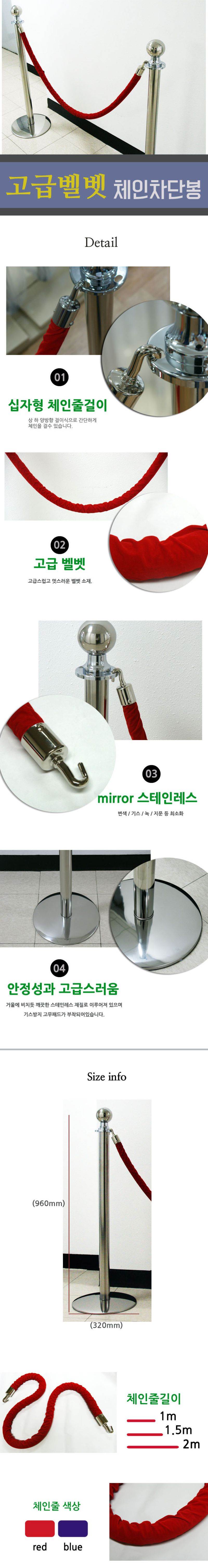 고급형 체인형차단봉용 줄 / 1.5M 적색