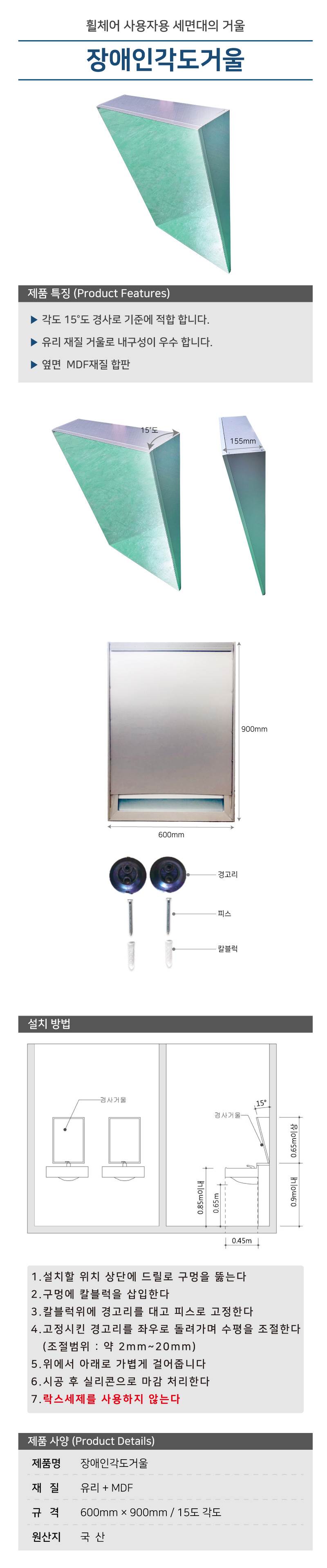 장애인각도거울 600*900 *택배/파손무책