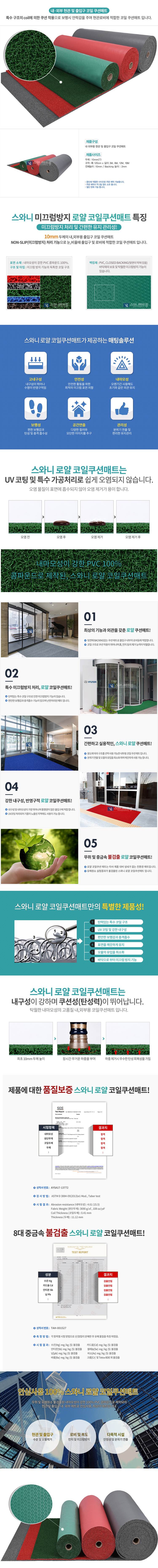 로얄쿠션매트(내부용) 녹색 / 1.2M×12M×10T