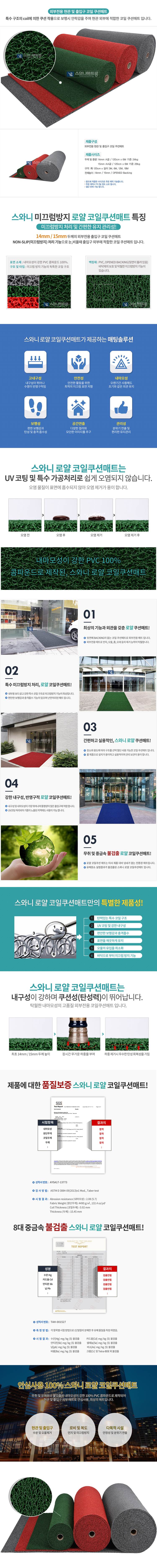 로얄쿠션매트(외부용) 회색 / 1.2M×6M×14T