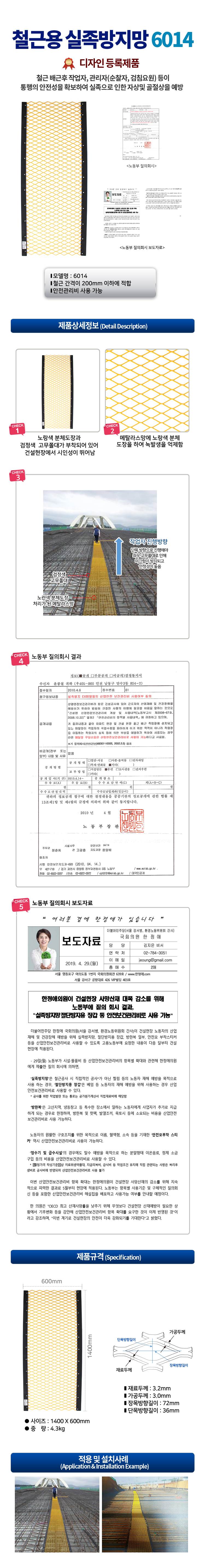 실족방지망 (철근용) 6014 (검정)