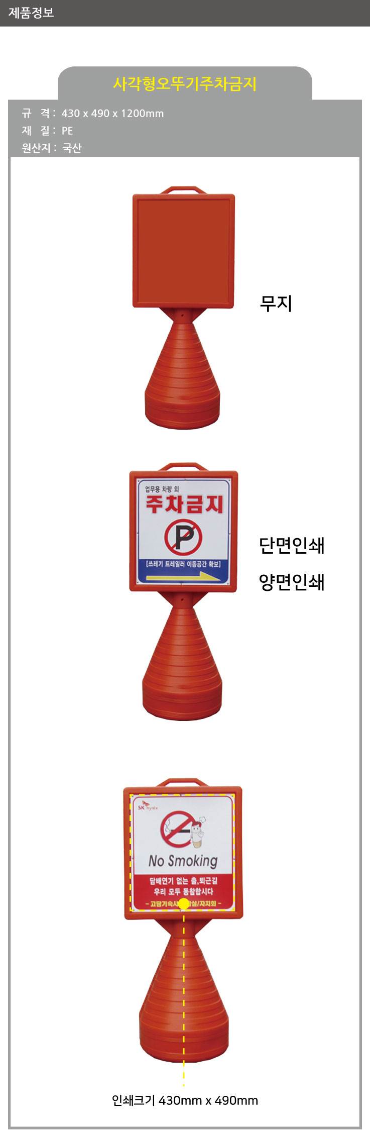 사각형오뚜기 (무지)