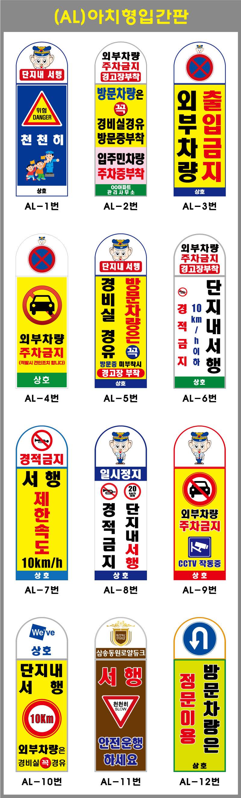 아치형스텐입간판(인쇄부착) 매립식 / 단면인쇄 주문제작