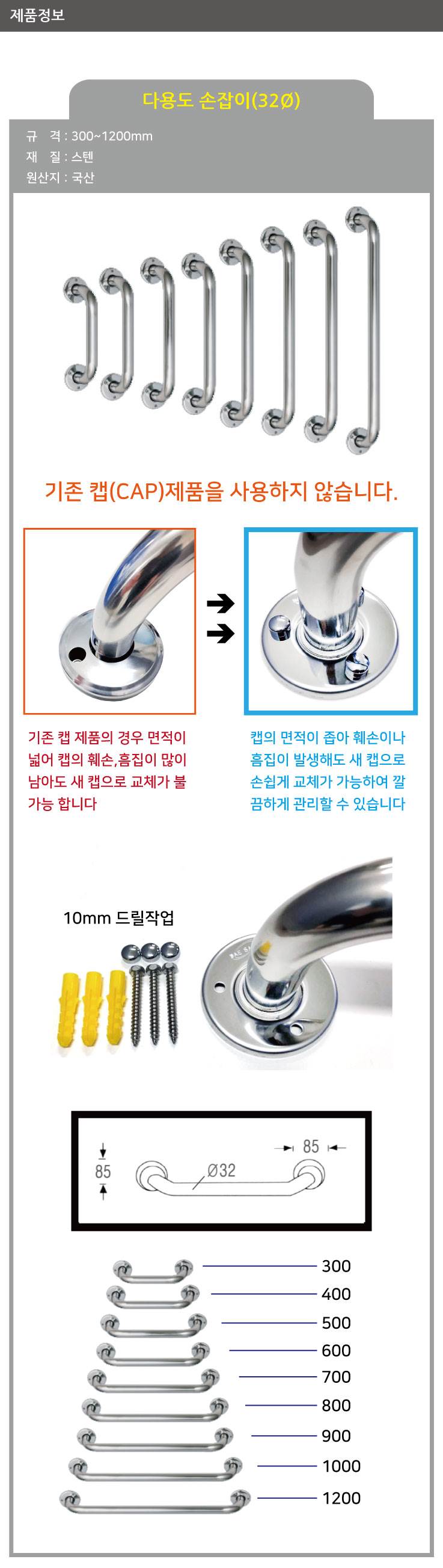 다용도손잡이 32ΦＸ1200