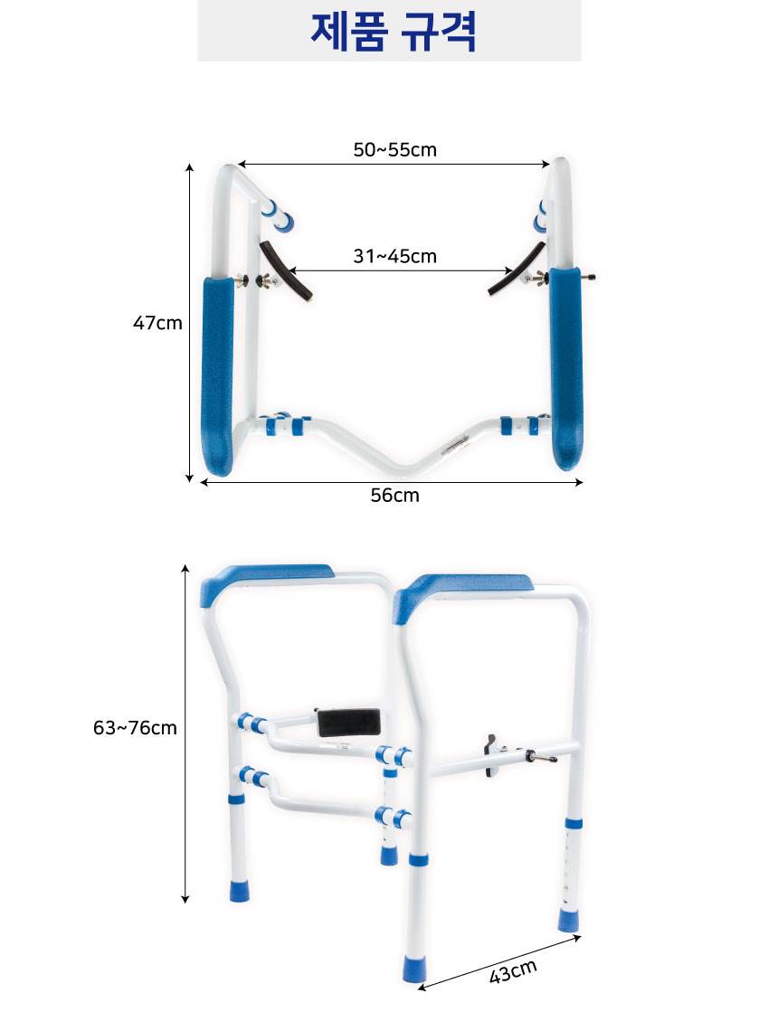 변기 안전손잡이 블루