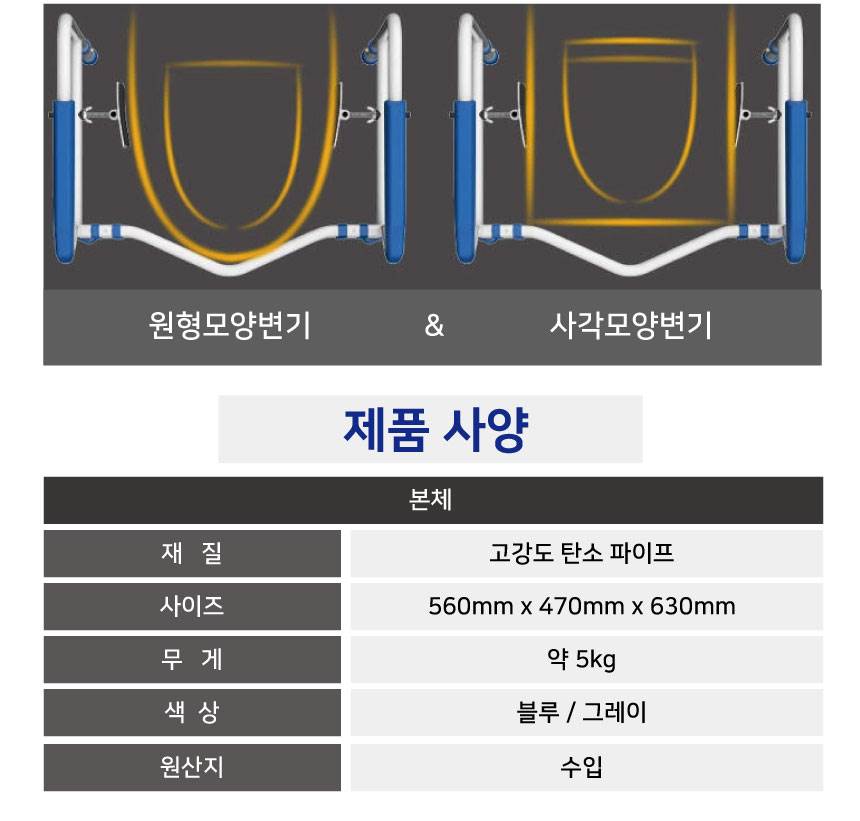 변기 안전손잡이 블루