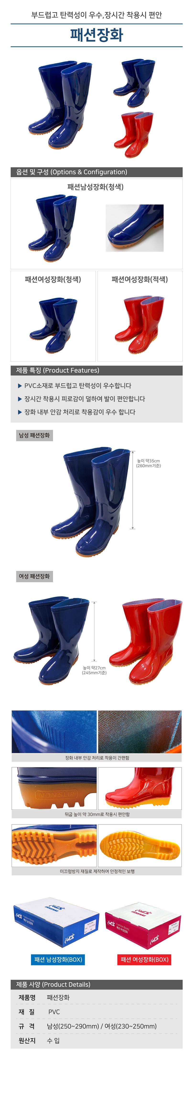 패션남성장화 250mm