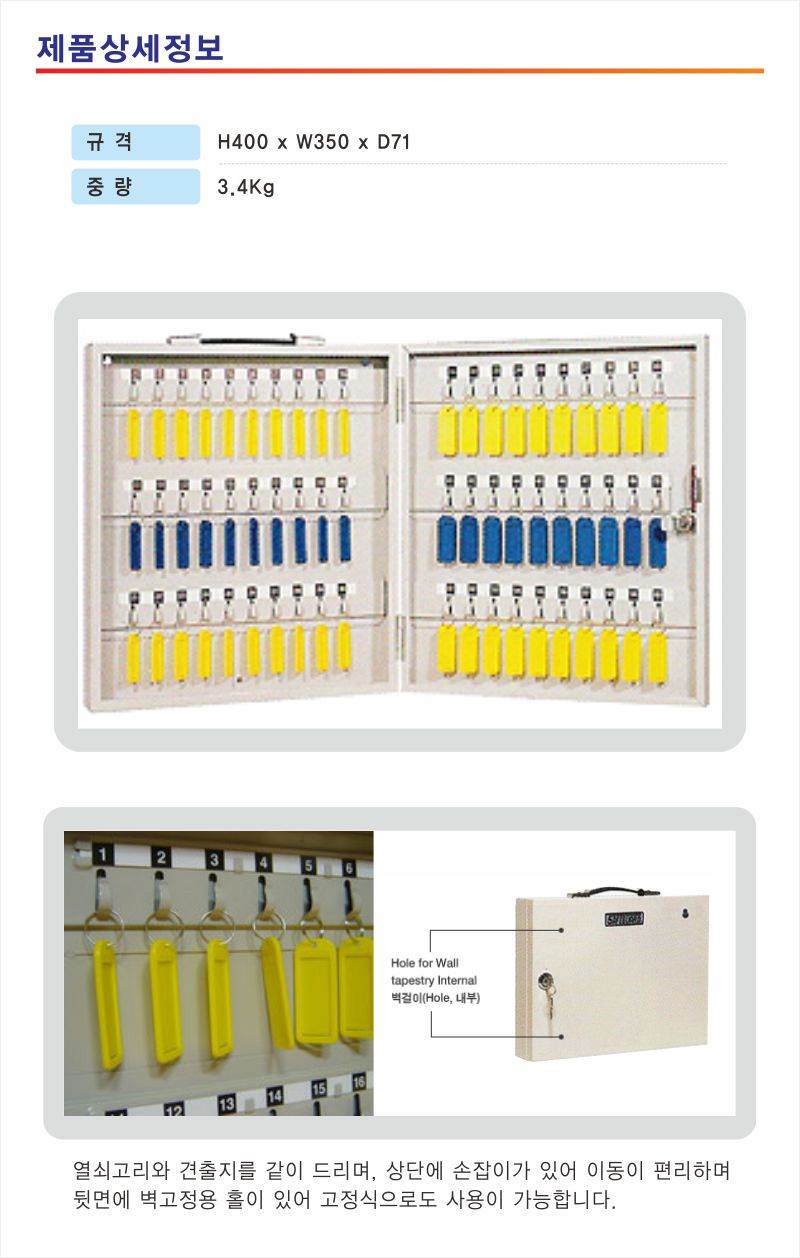 열쇠보관함 100P