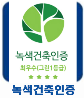 (주)우일광-녹색건축인증대행