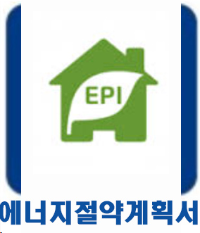 (주)우일광-에너지절약계획서대행