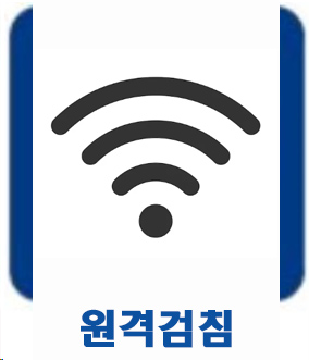 (주)우일광-원격검침시공
