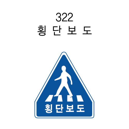 알미늄표지판 / 오각600 초고휘도 주문제작