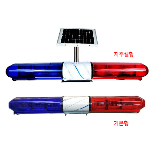 장방향경광등 쏠라 B형(고급형) 쏠라12시간 / 기본형 (지주셀형불가)