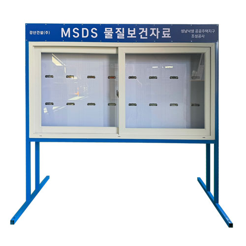 안전게시판(슬라이드) DJ-23 (주문제작)