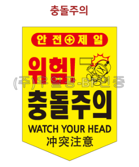 완성 타포린(끈부착) 285*360 (100매) 충돌주의