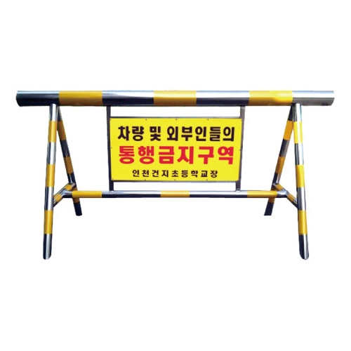 4번 스텐바리케이드 H1000*L3000*100*50 주문제작