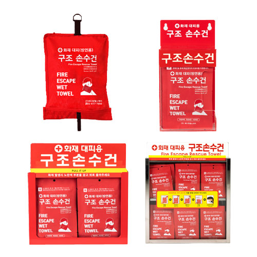 화재대피손수건 전용케이스 (철재/20개형) 수건별도