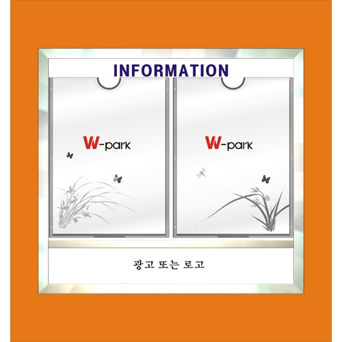 로고게시판(알미늄) 2구 아크릴포켓 주문제작