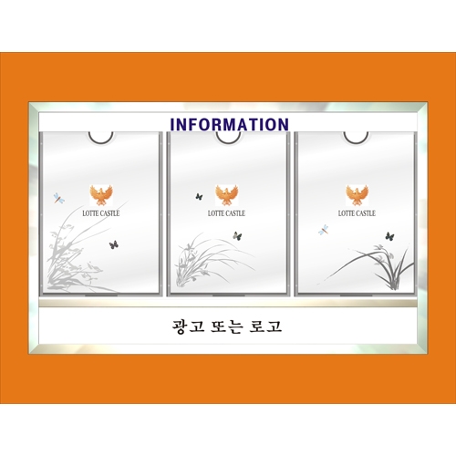 로고게시판(알미늄) 3구 슬립 주문제작