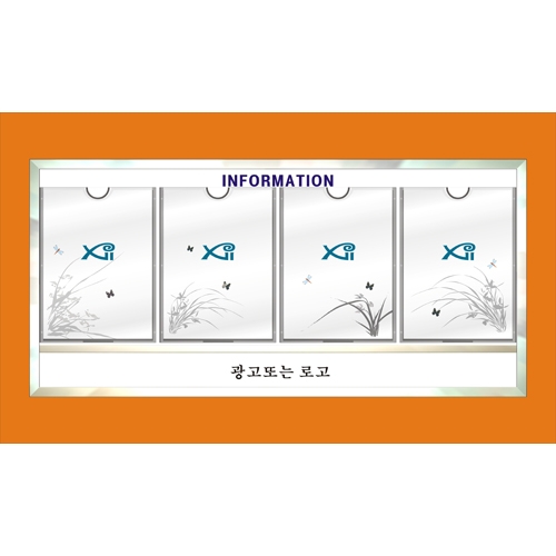로고게시판(알미늄) 4구(가로) 아크릴포켓 주문제작