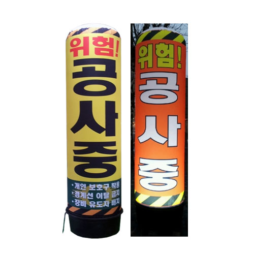 유선 에어간판(원통형) 일반LED / 80cm×H3000 주문제작