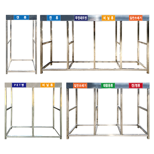 스텐분리수거대 WSB-1 / 200L 4구 / 2000*H1050 주문제작