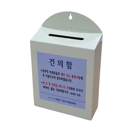 갈바건의함 180*230*70