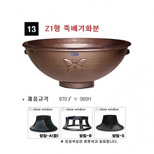 13번 Z1형 뚝배기 동색 / 970Φ