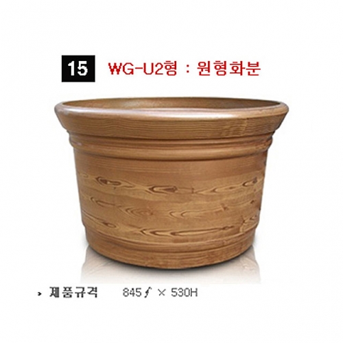 15번 WG-U2형 원형 나무무늬 / 845Φ