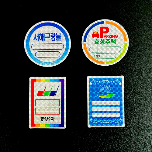 홀로그램주차스티커(사각무늬) 1000매 주문제작