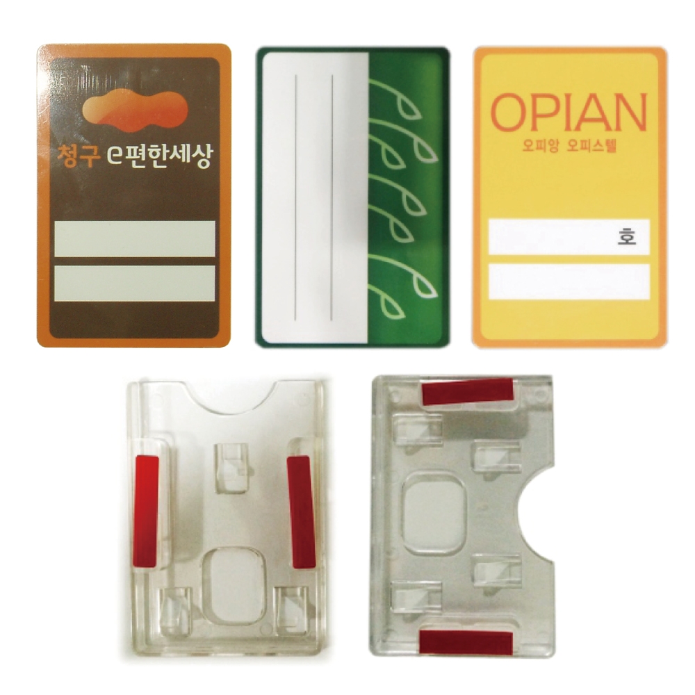 고급형주차카드 전용)케이스 / 가로형 (개당)