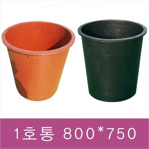 고무통-1호통 적색/800*750