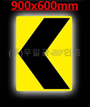 면발광표지판(AC용)
									사각 900×900 주문제작