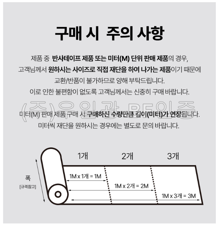 ITK-3100 일반 반사시트 1240mm x 1M [단위:M] 황색 반사시트