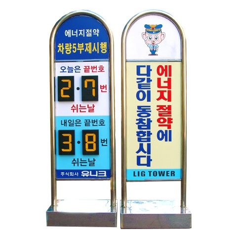 아치형스텐입간판(요일제) 이동식(양면인쇄) / 넘버링별도