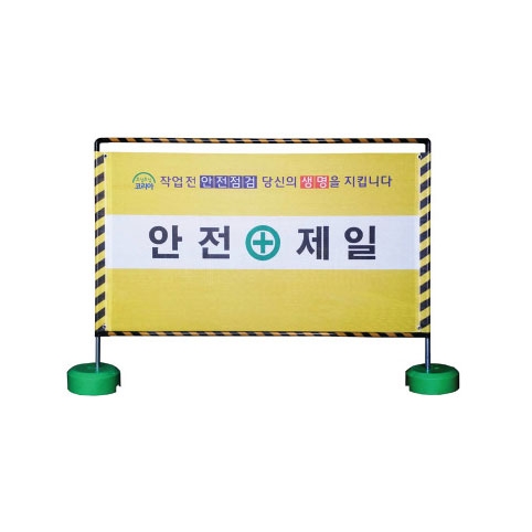 가림막휀스 실사인쇄(고급형) E형(노랑) L2000*H2000 / 2단 주문제작