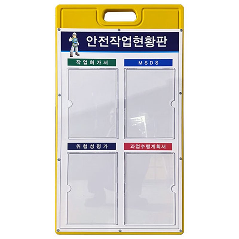 A자(대) 현황판 (아크릴포켓) 앞:4구 / 뒤:주문인쇄 양면