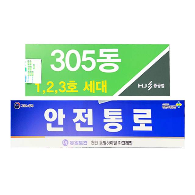 후렉스간판 (25각프레임) ㎡(회배)당 / W700이상