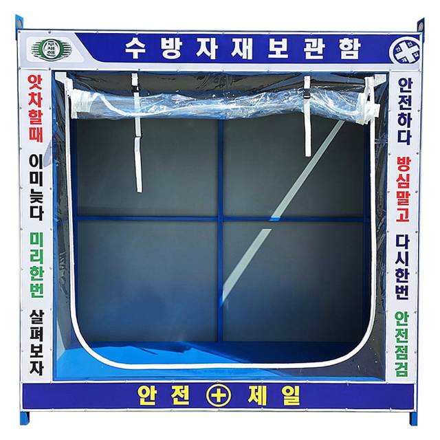 수방자재보관함 / 중형 L1800×W700×H2000 (내용물포함) 삽2 갈퀴2 다라이2 계량비1