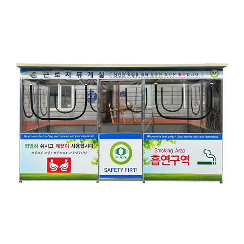 근로자휴게실 L3000*H2300